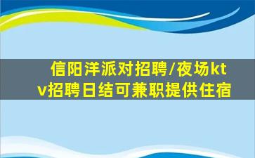 南京KTV招聘