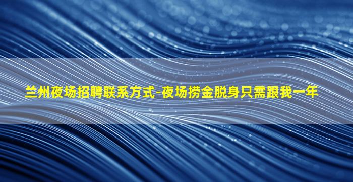 白山KTV招聘