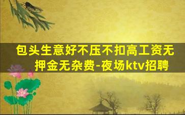 厦门夜总会招聘