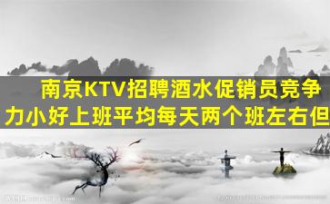 上饶夜场招聘