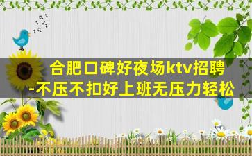 泰安KTV招聘