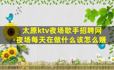 抚顺酒吧招聘
