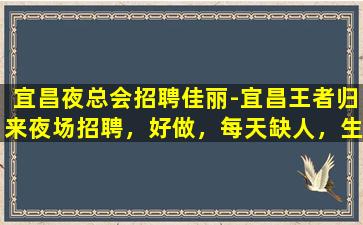 宿迁KTV招聘