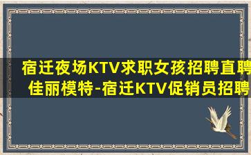 达州酒吧招聘
