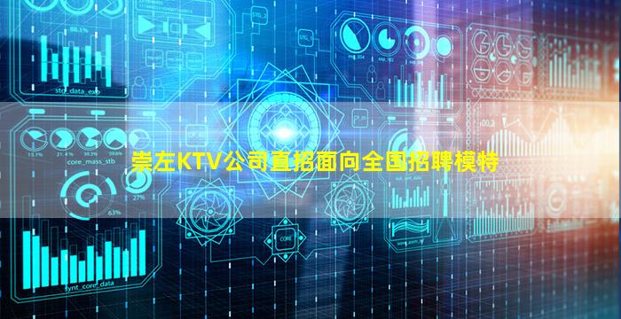 伊春夜总会招聘