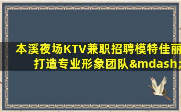 浙江夜场招聘