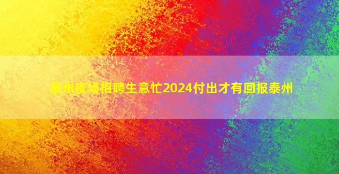 鹰潭酒吧招聘