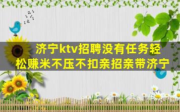 洛阳KTV招聘