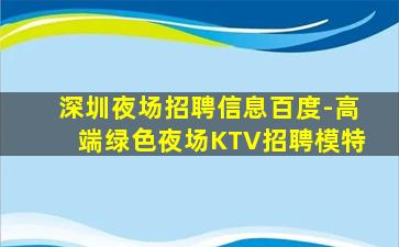 上海KTV招聘