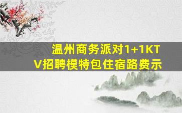 江西夜场招聘
