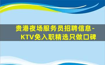 福州KTV招聘