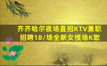 金昌夜场招聘